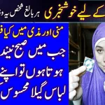 Madhiy and Maniy in Female: More Than Just Another “Wetness”