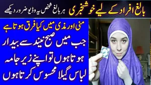 Madhiy and Maniy in Female: More Than Just Another “Wetness” Madhiy and Maniy in Female: More Than Just Another “Wetness”